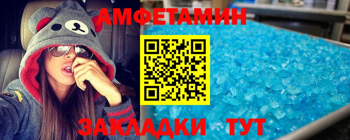 АМФ 97% Мичуринск