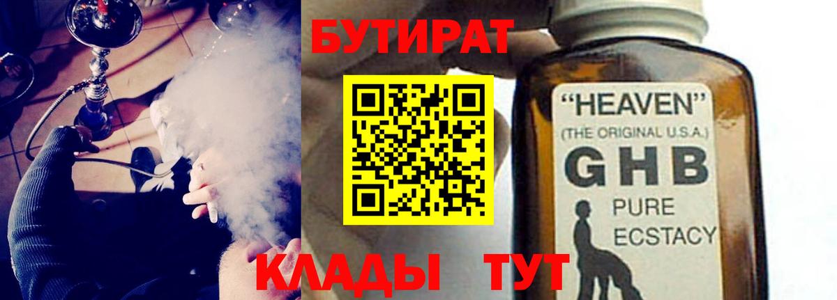 БУТИРАТ  БУТИРАТ оксана  Вход с VPN  Мичуринск 
