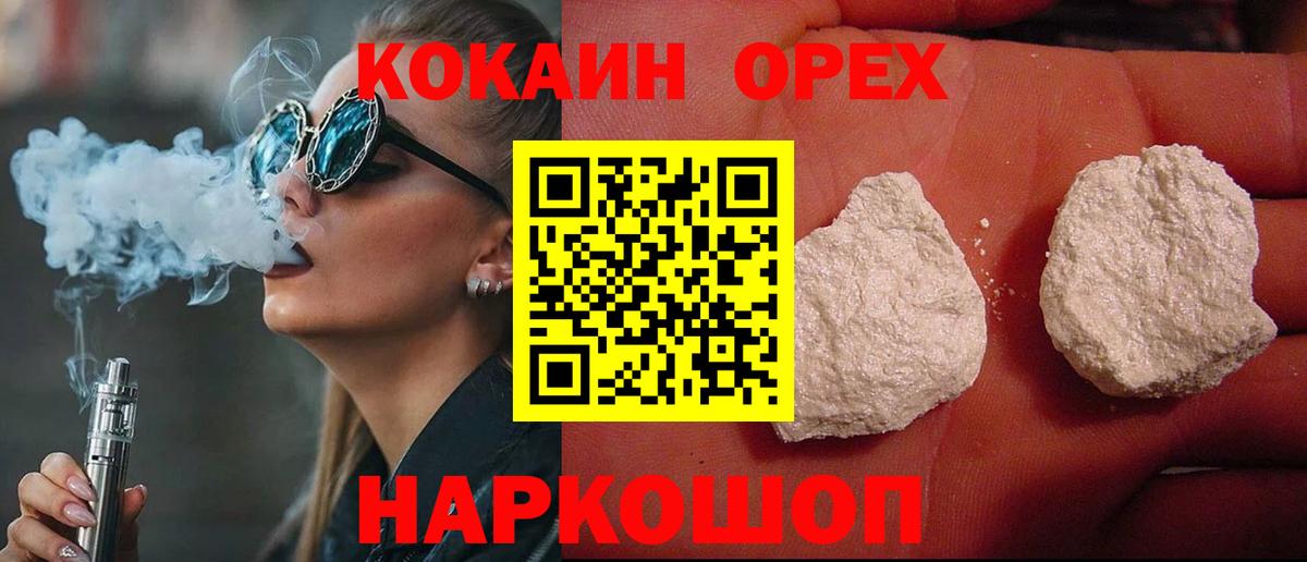 Cocaine Fish Scale Мичуринск