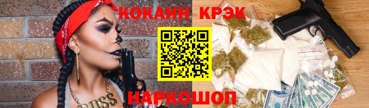 Мичуринск  Кокаин FishScale  где продают   Вход с VPN  КОКАИН Fish Scale 