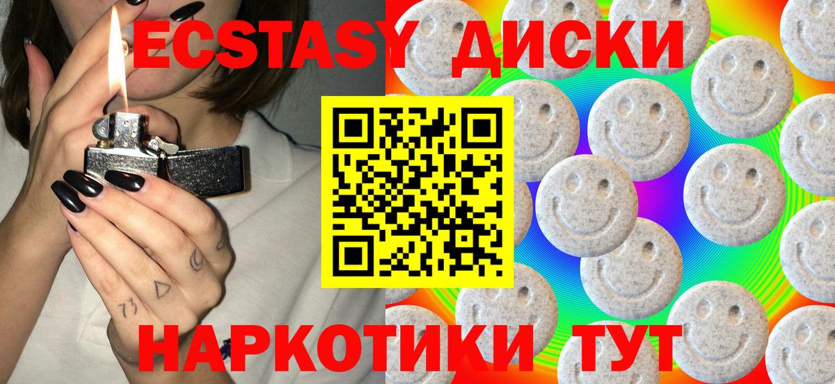 ЭКСТАЗИ бентли  ЭКСТАЗИ  Мичуринск  darknet состав  Ecstasy 250 мг  Вход с VPN 