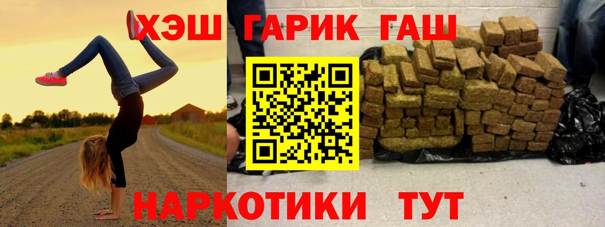 ГАШ  Вход с VPN  Гашиш AMNESIA HAZE  Мичуринск  Гашиш гашик 