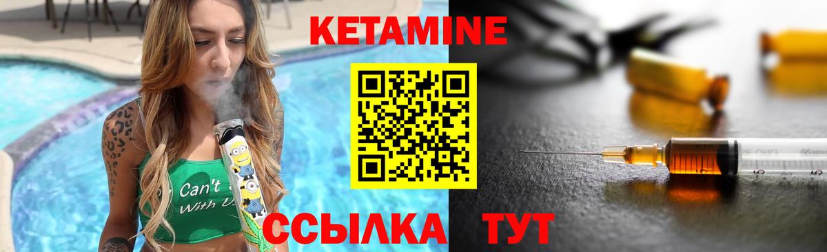 КЕТАМИН ketamine  Вход с VPN  Мичуринск 