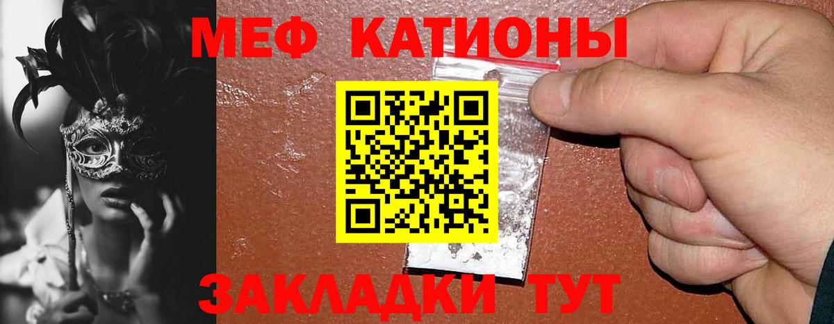 Меф  Мичуринск