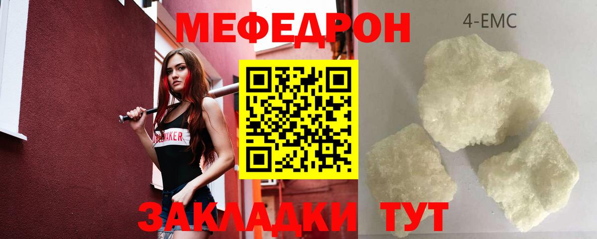 Меф VHQ  МЯУ-МЯУ  Мичуринск  где найти   Вход с VPN  Мефедрон 4 MMC 