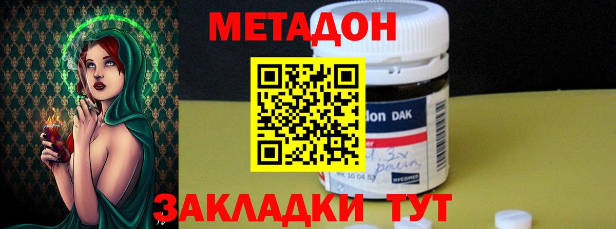 МЕГА tor  Вход с VPN  Мичуринск  Метадон белоснежный  МЕТАДОН methadone 