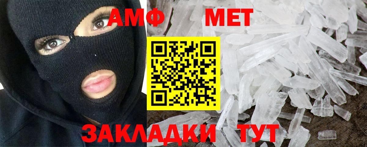 Мичуринск  Метамфетамин Декстрометамфетамин 99.9%  Вход с VPN 