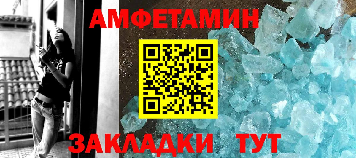 Первитин Methamphetamine Мичуринск