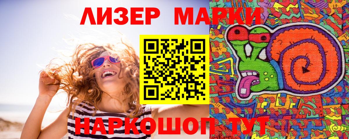 Мичуринск  Марки 25I-NBOMe 1,5мг  купить наркоту  Вход с VPN  Марки 25I-NBOMe 