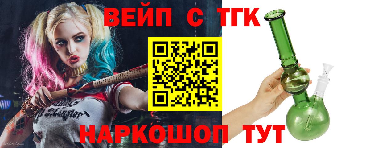 Мичуринск  Дистиллят ТГК концентрат  Вход с VPN  Дистиллят ТГК вейп 